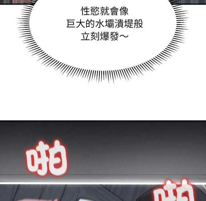危险同学会第115話