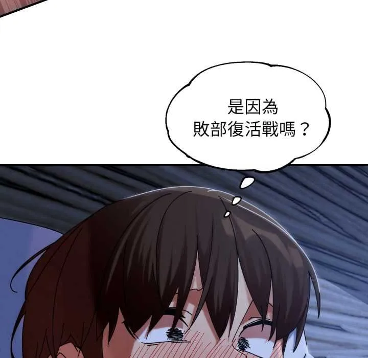 危险同学会第115話