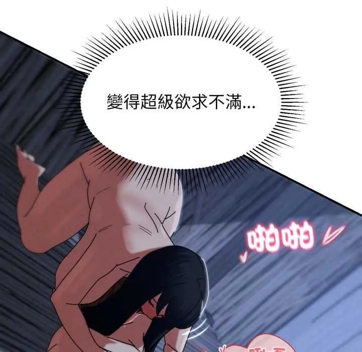 危险同学会第115話