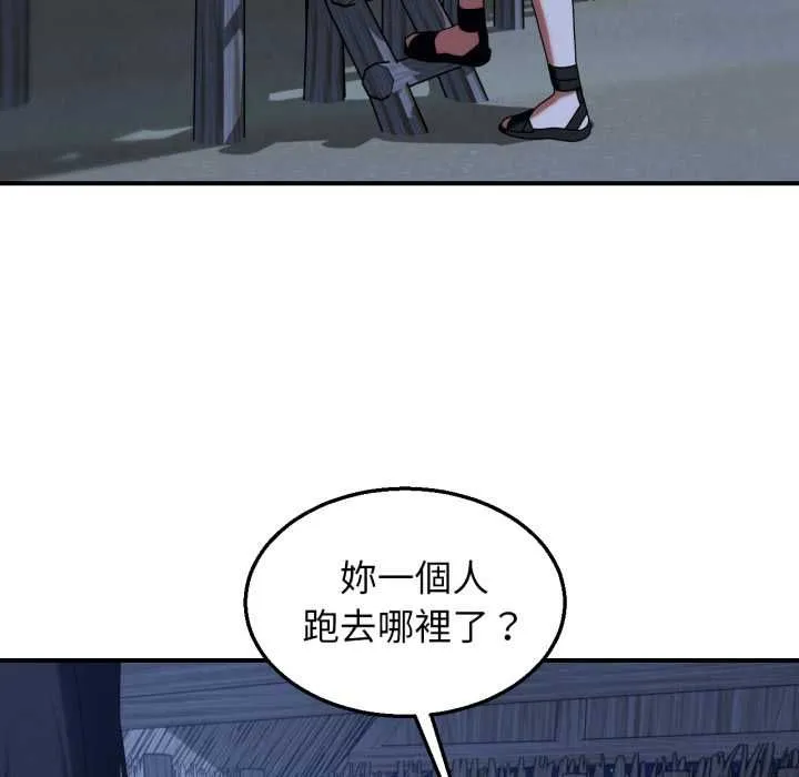 危险同学会第115話
