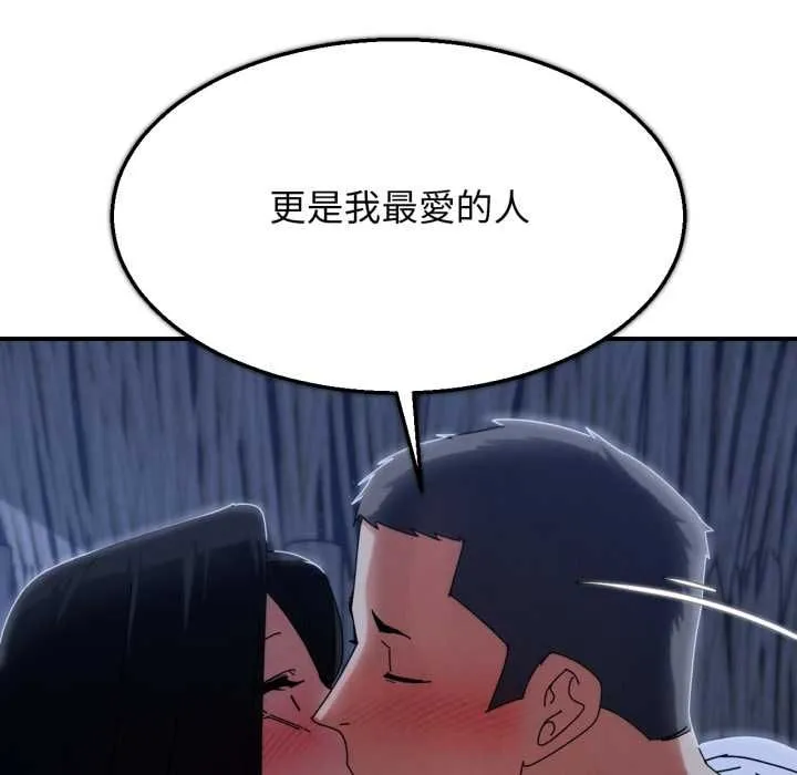 危险同学会第115話