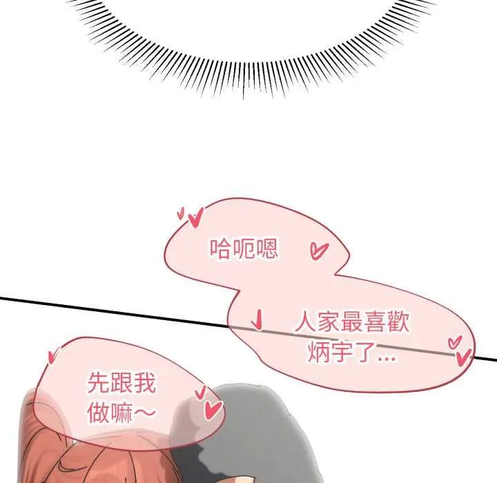 危险同学会第115話