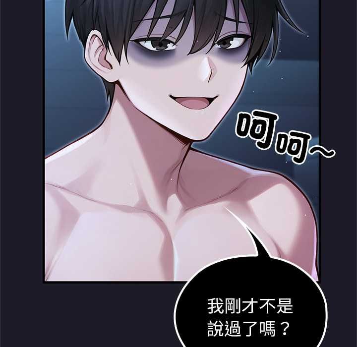 异世界骑士团长第66話