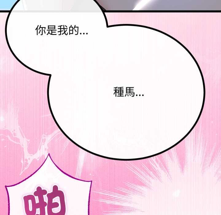 與初戀的以外同居第64話