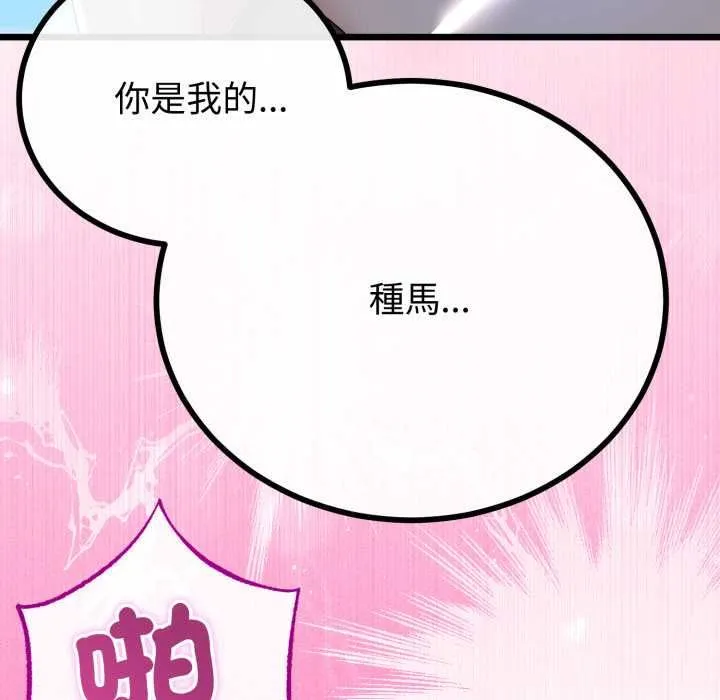 與初戀的以外同居第64話
