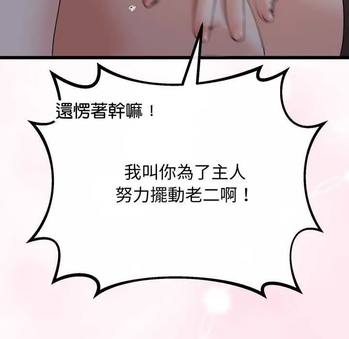 與初戀的以外同居第64話