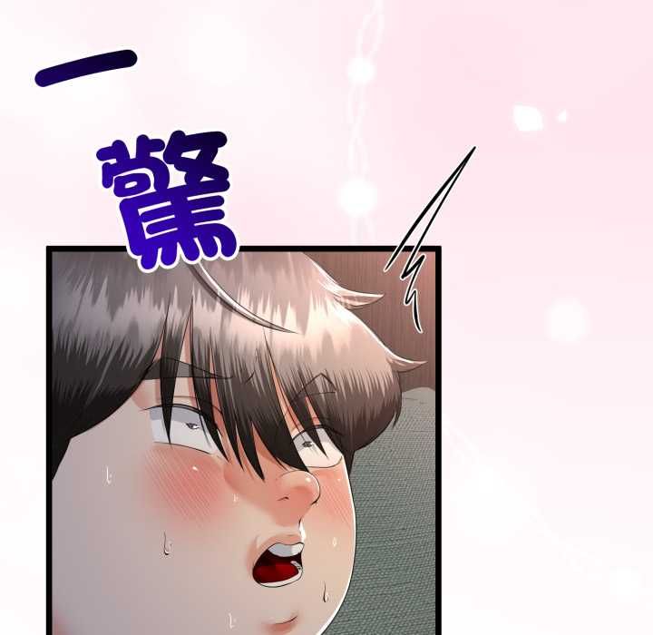與初戀的以外同居第64話