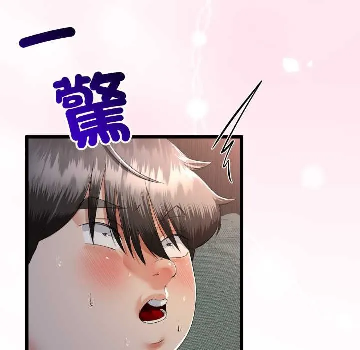 與初戀的以外同居第64話