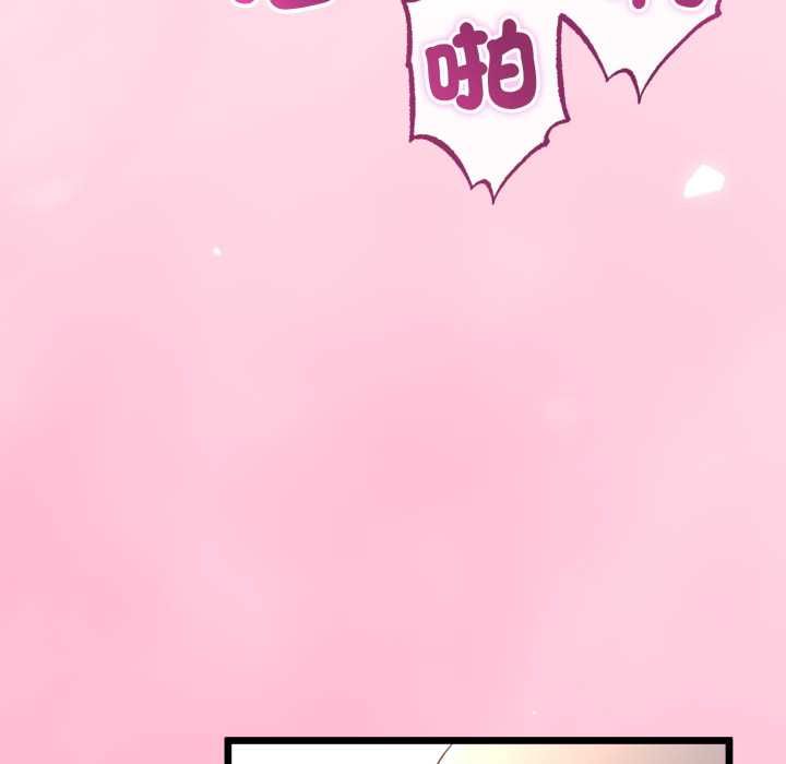 與初戀的以外同居第64話