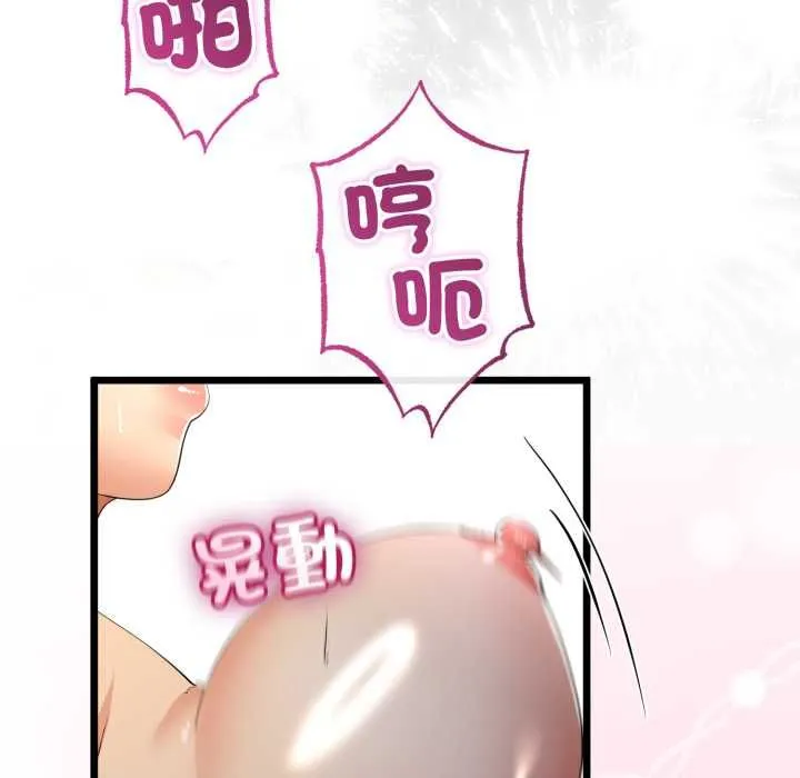 與初戀的以外同居第64話