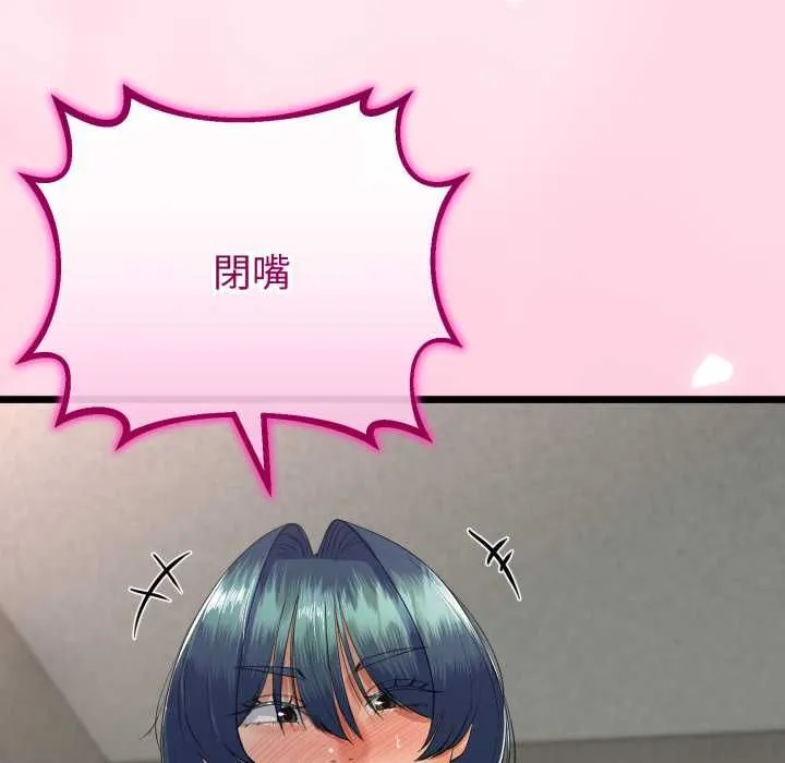 與初戀的以外同居第64話