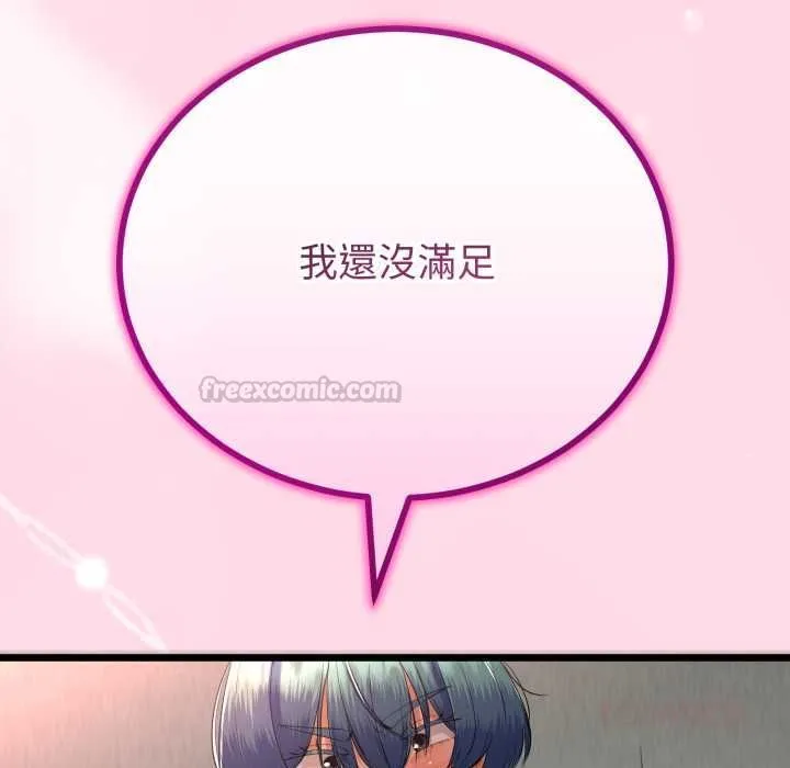 與初戀的以外同居第64話