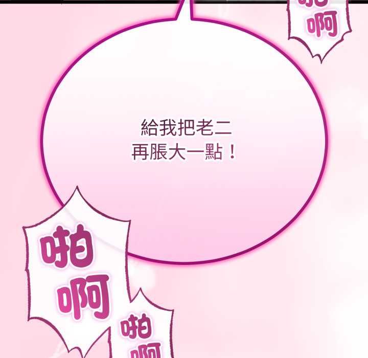 與初戀的以外同居第64話