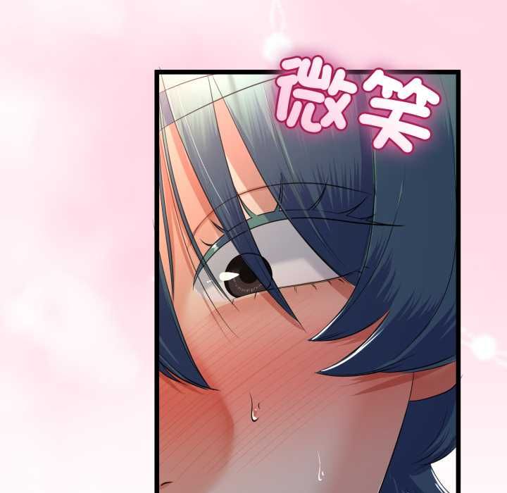 與初戀的以外同居第64話