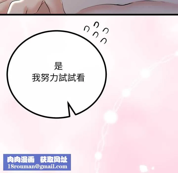 與初戀的以外同居第64話