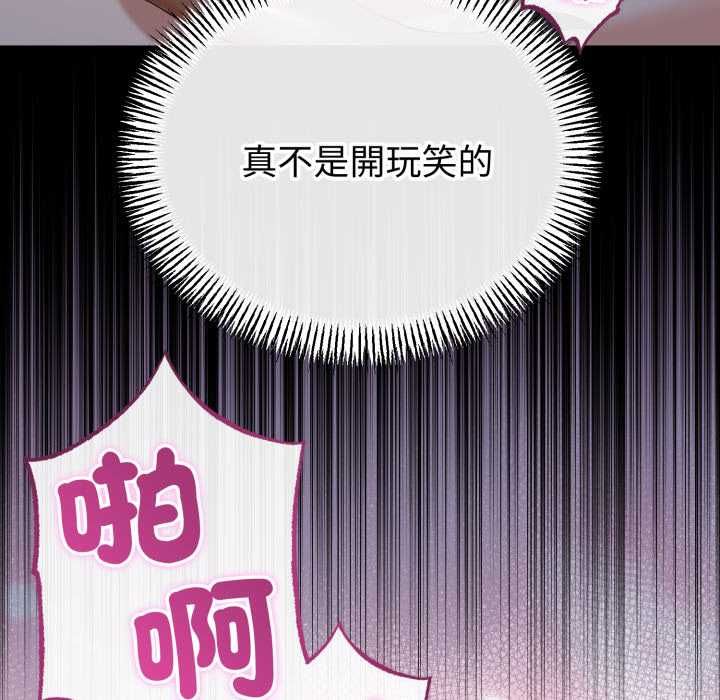 與初戀的以外同居第64話