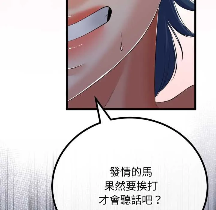 與初戀的以外同居第64話