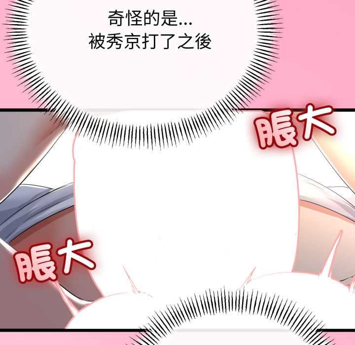 與初戀的以外同居第64話