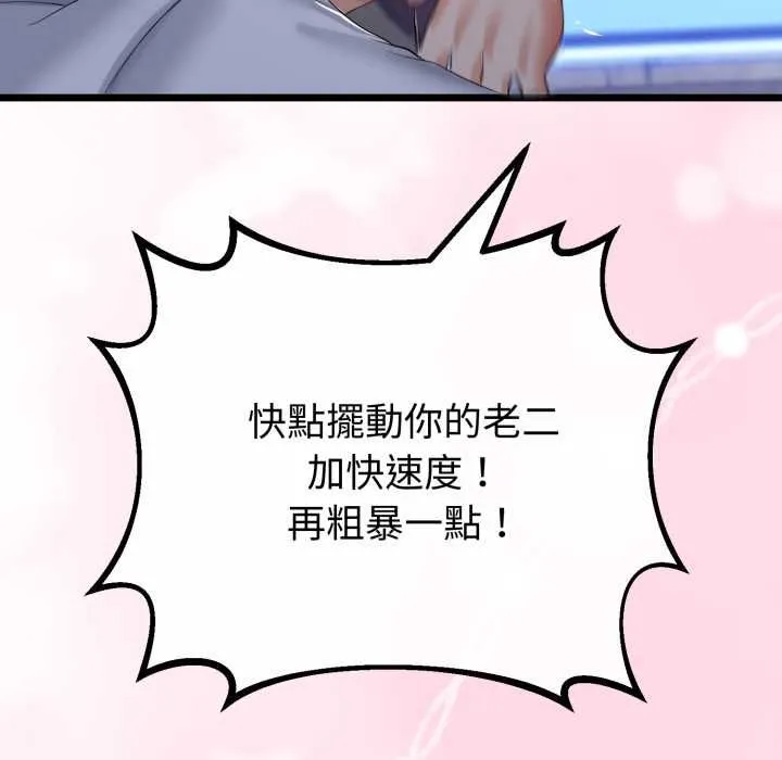 與初戀的以外同居第64話