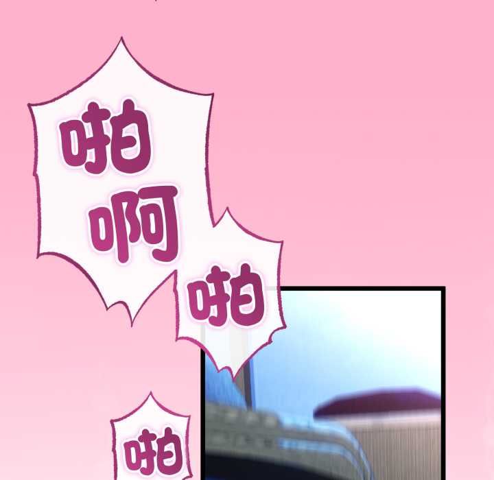 與初戀的以外同居第64話