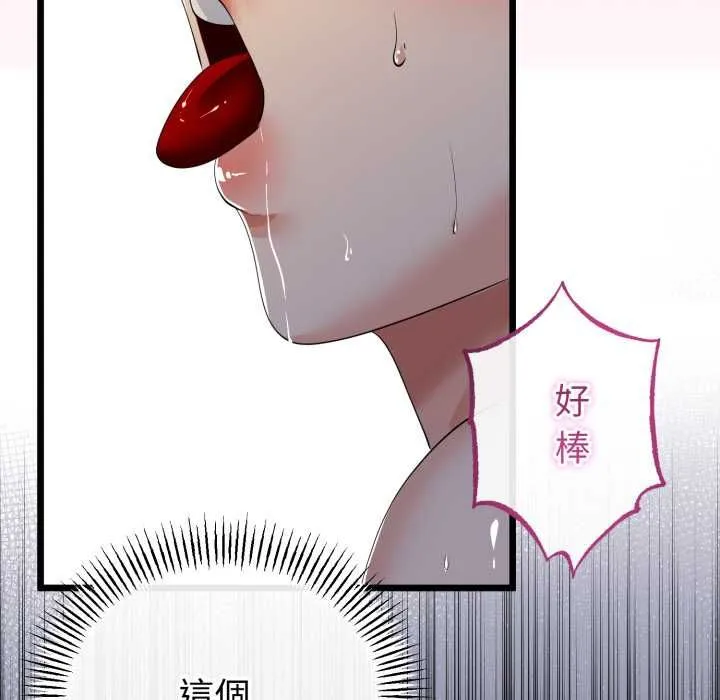 與初戀的以外同居第64話