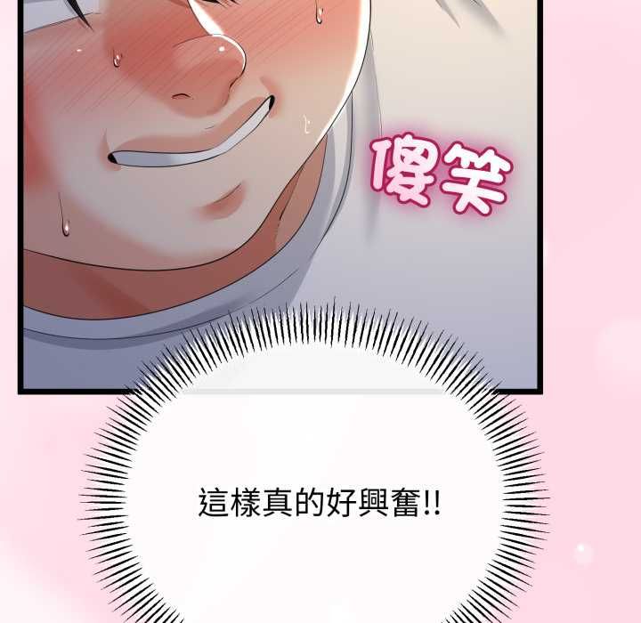 與初戀的以外同居第64話