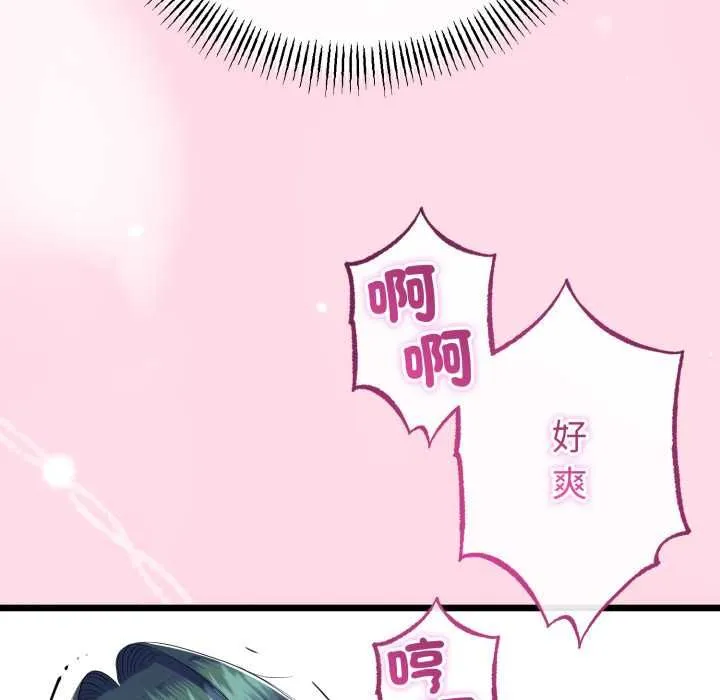 與初戀的以外同居第64話