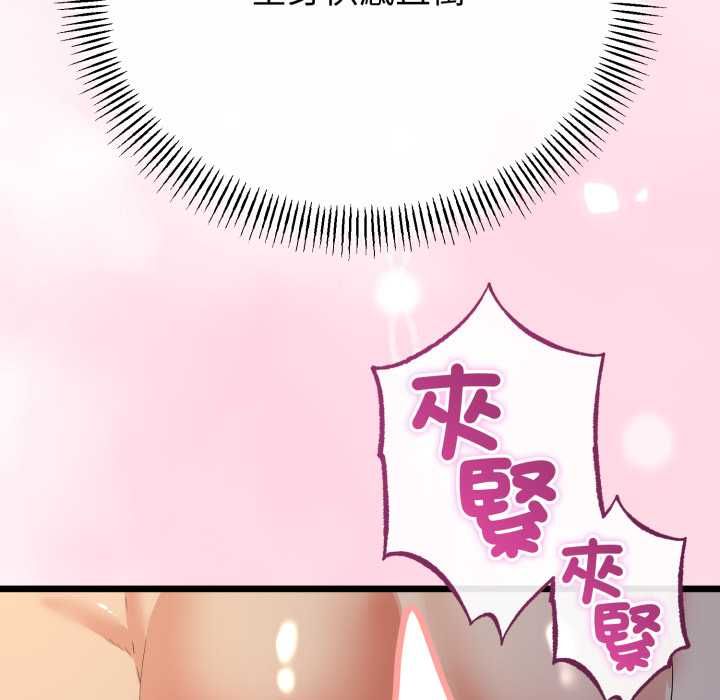 與初戀的以外同居第64話