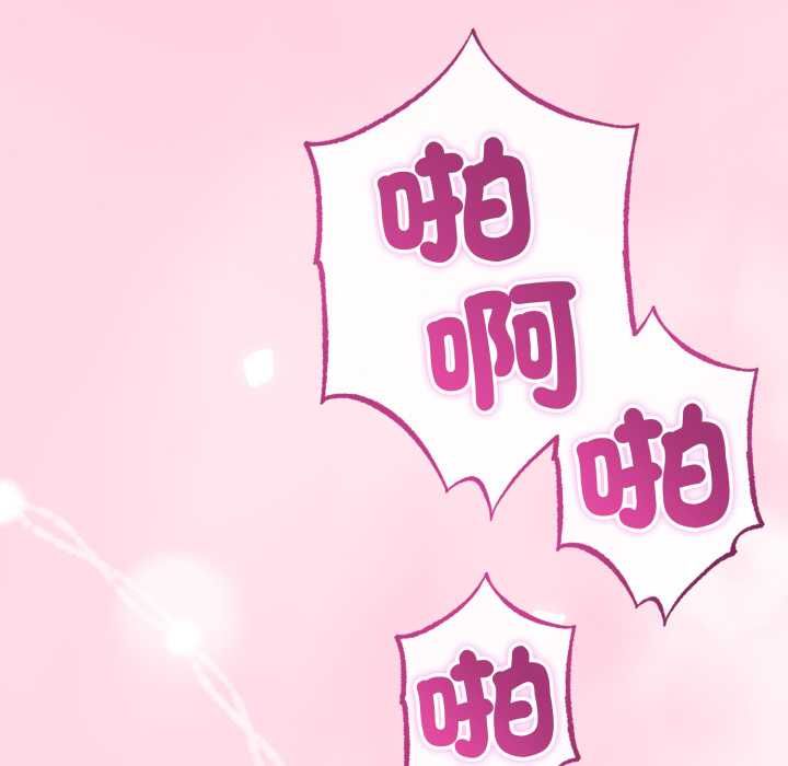 與初戀的以外同居第64話