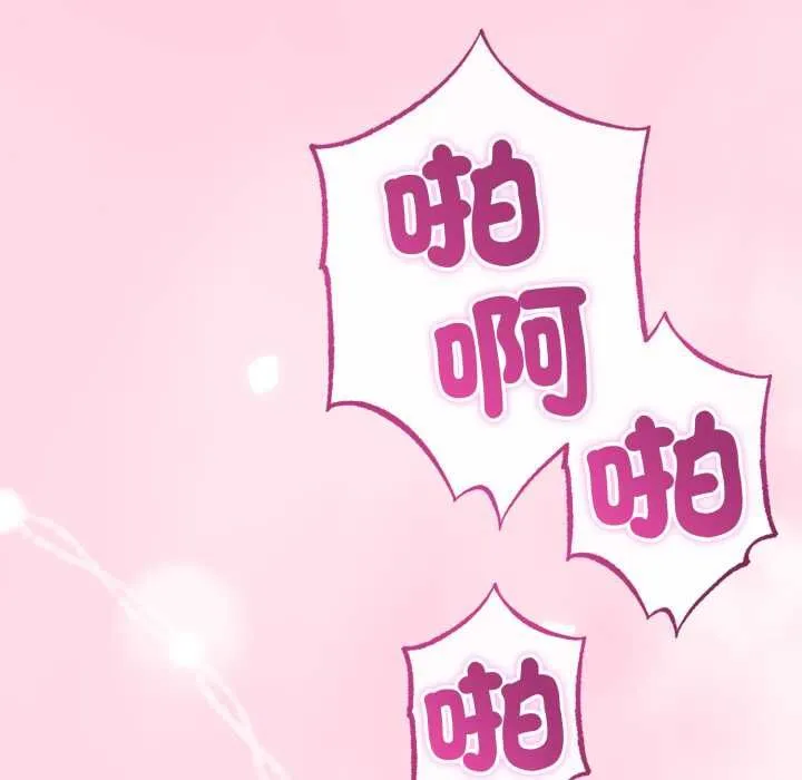 與初戀的以外同居第64話