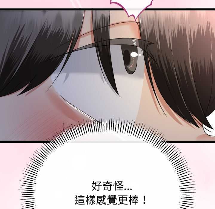 與初戀的以外同居第64話