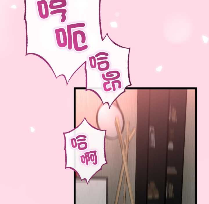 與初戀的以外同居第64話