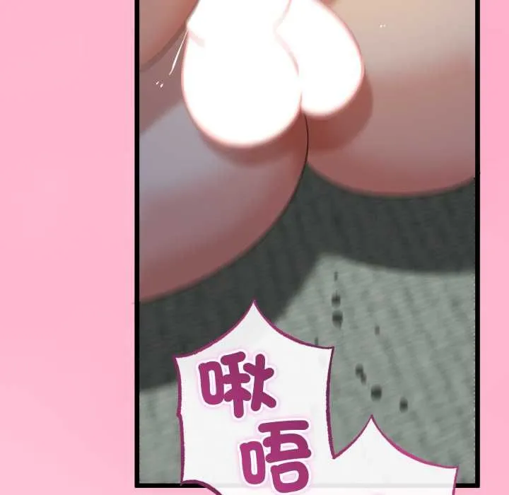 與初戀的以外同居第64話