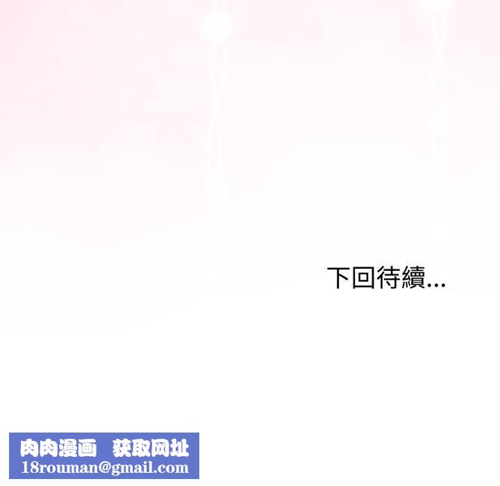 與初戀的以外同居第64話