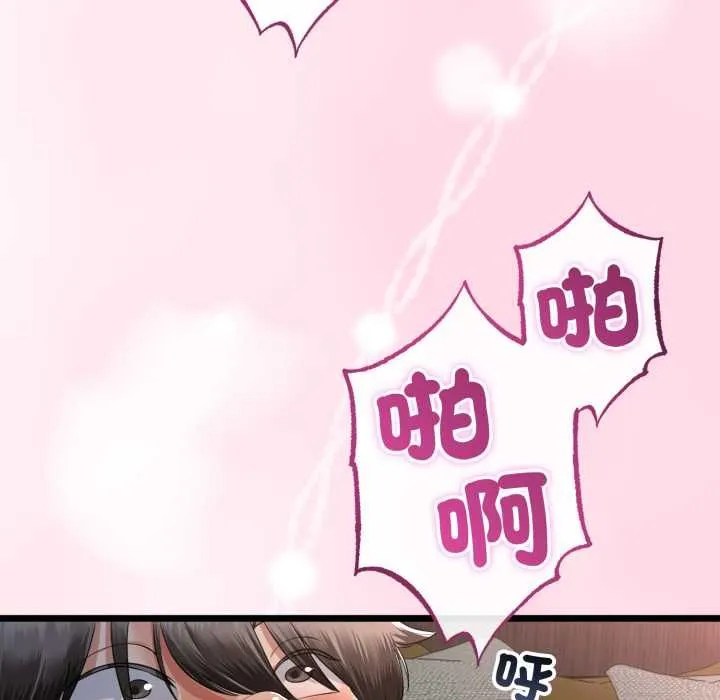 與初戀的以外同居第64話
