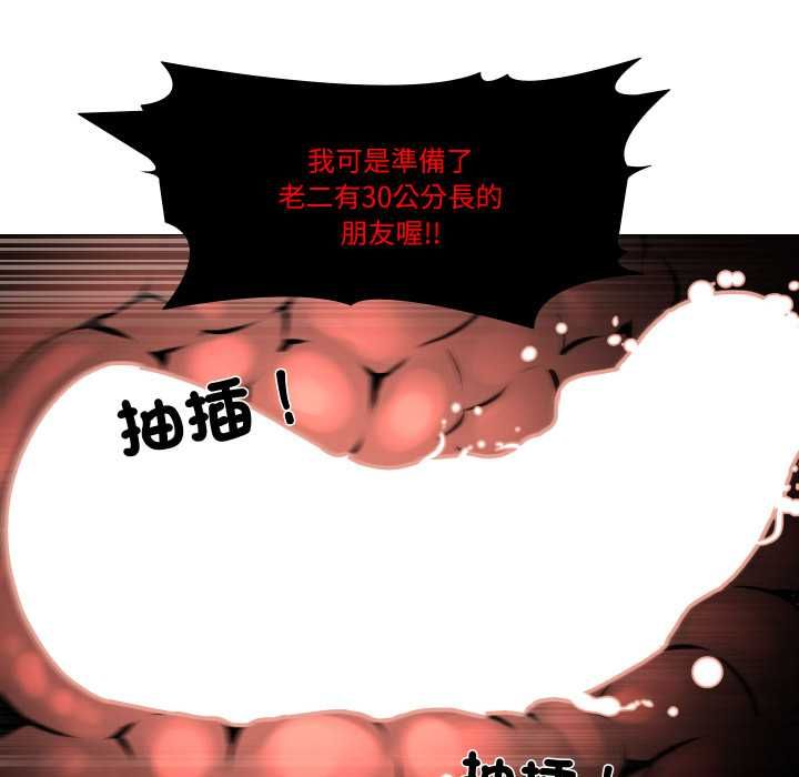 妻子遊戲第14話