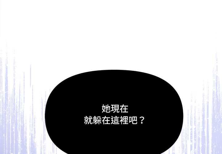 大學女生宿捨的祕密第17話