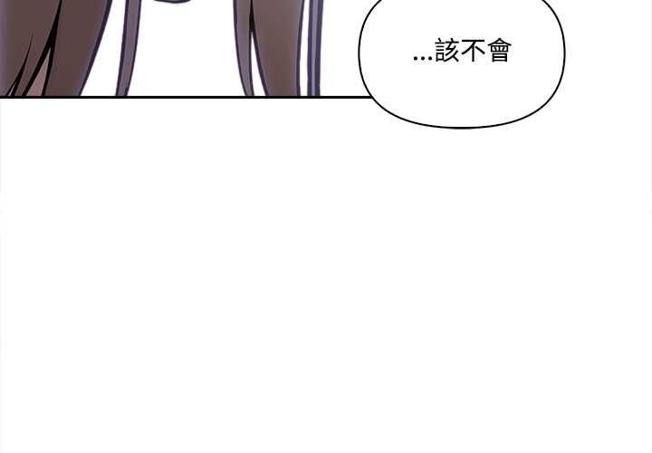 大學女生宿捨的祕密第17話