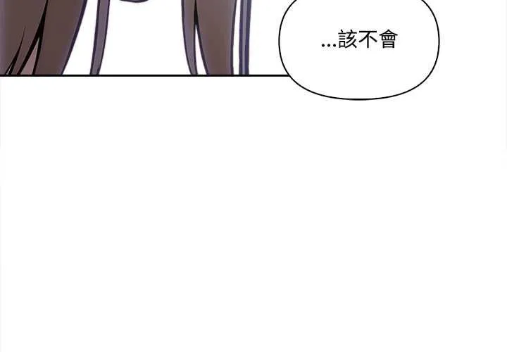 大學女生宿捨的祕密第17話