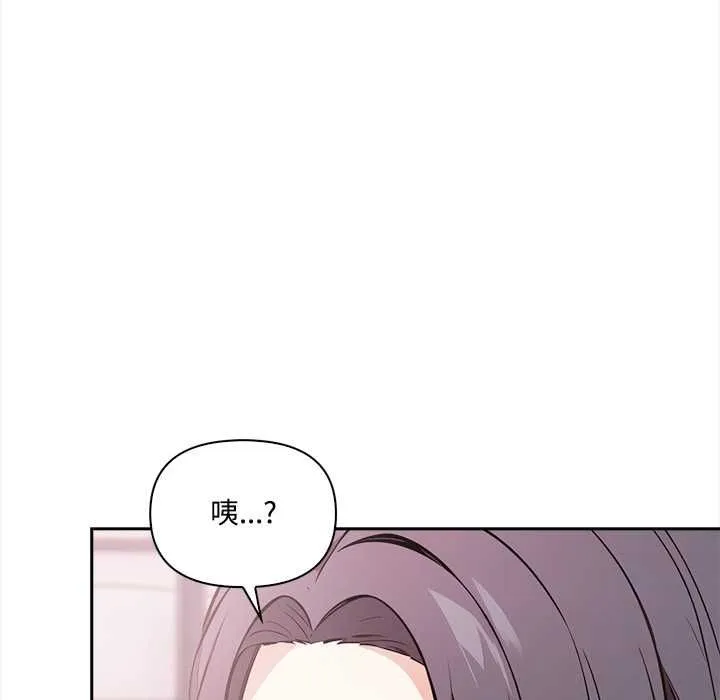 大學女生宿捨的祕密第17話
