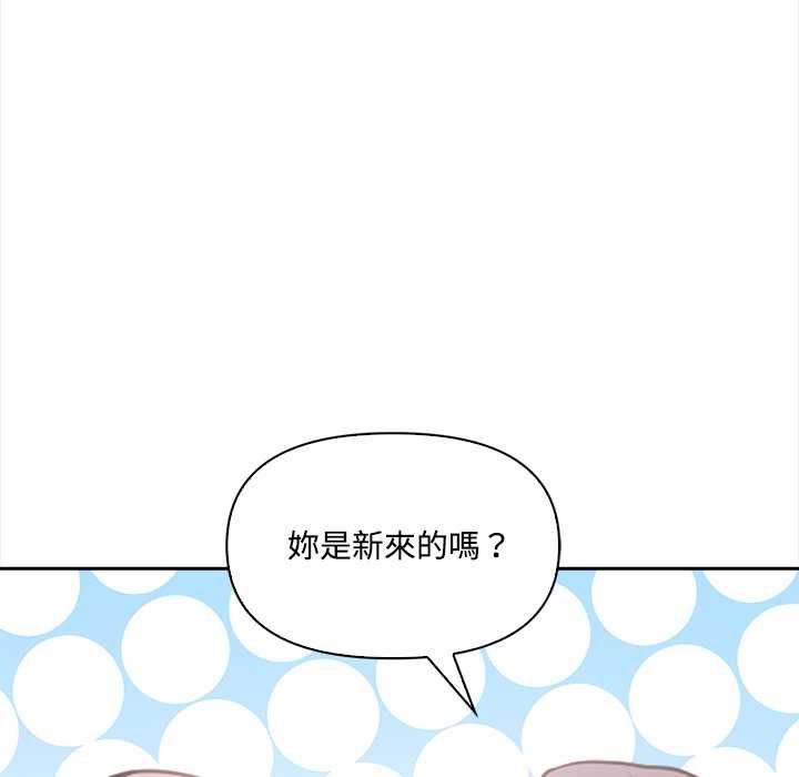 大學女生宿捨的祕密第17話