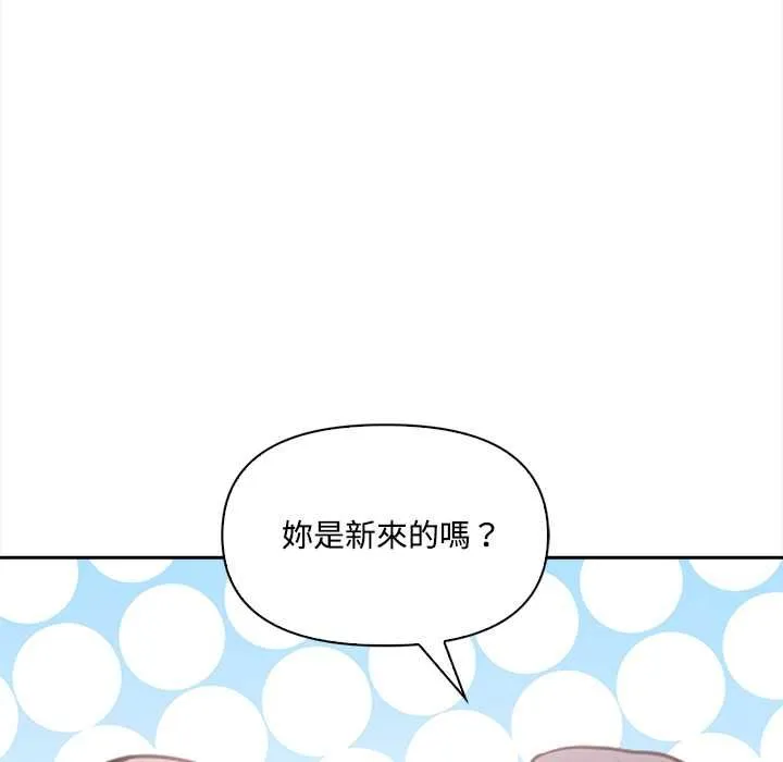 大學女生宿捨的祕密第17話