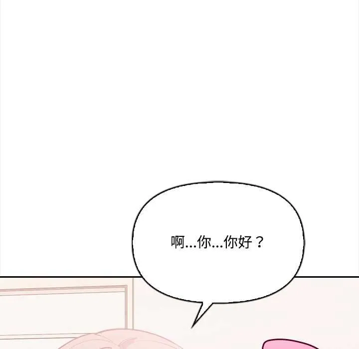 大學女生宿捨的祕密第17話