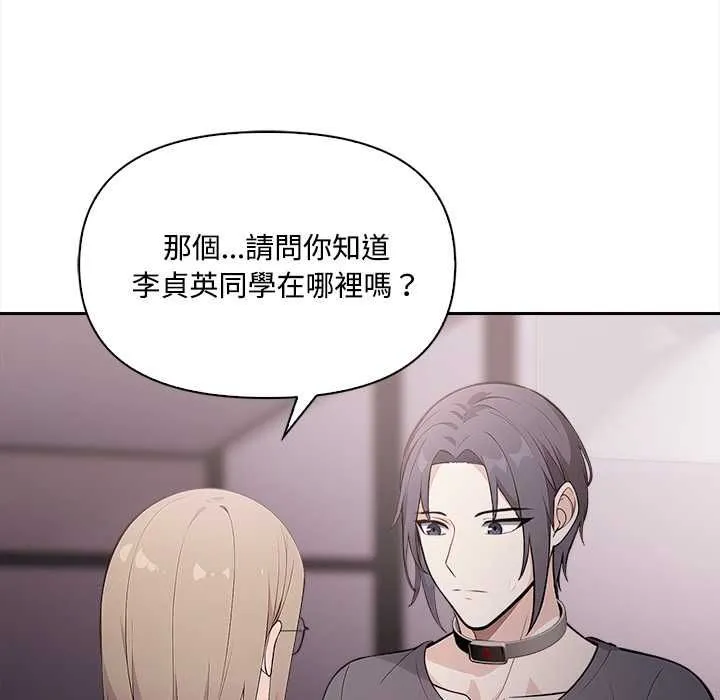 大學女生宿捨的祕密第17話