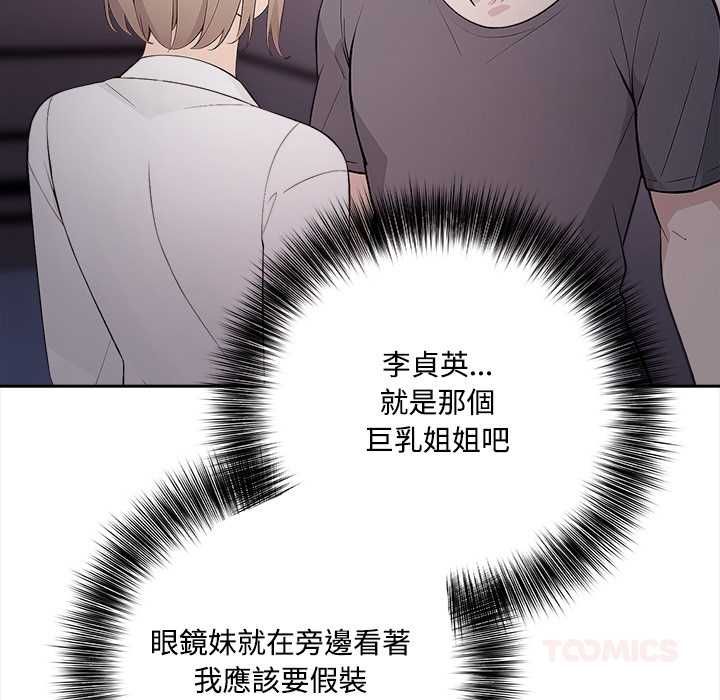 大學女生宿捨的祕密第17話
