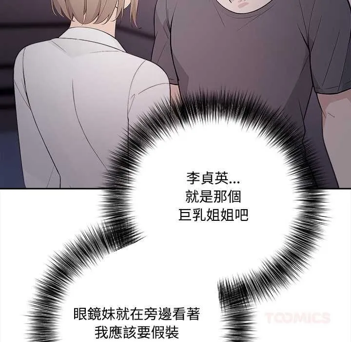 大學女生宿捨的祕密第17話