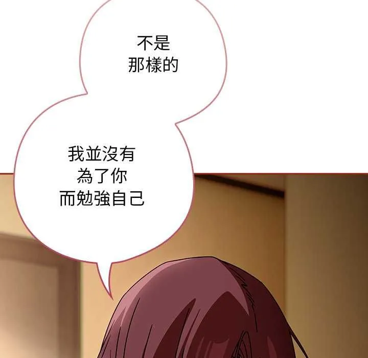 調教開關：第二季第35話