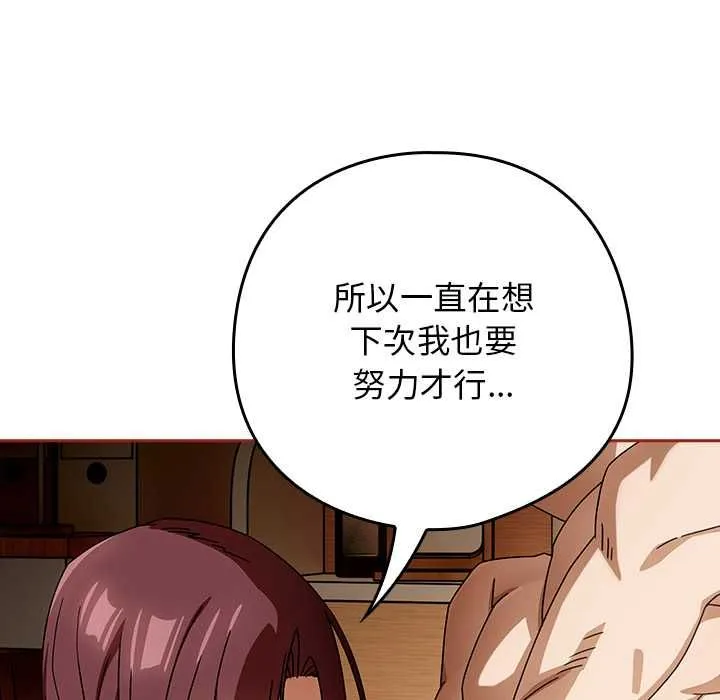 調教開關：第二季第35話