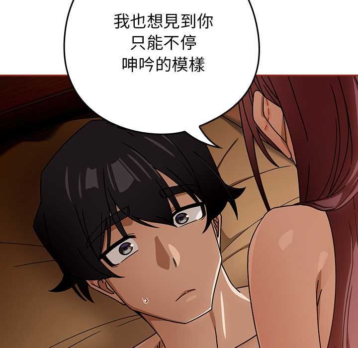 調教開關：第二季第35話