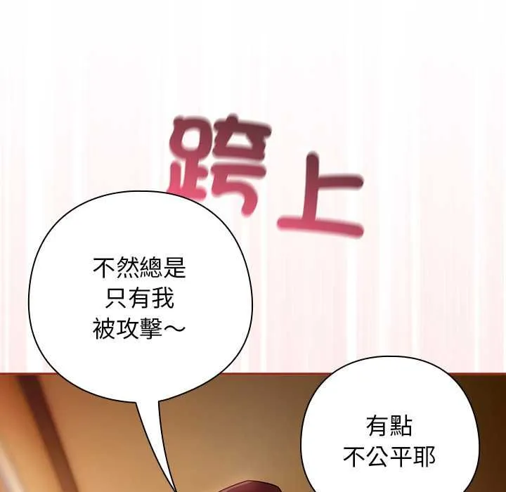 調教開關：第二季第35話